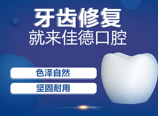 肥西做瓷贴面容易脱落吗？