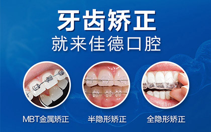 肥西做牙颌面畸形齿矫正要多久时间？