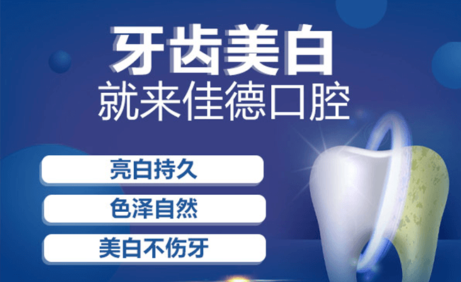 肥西牙色不均怎么美白效果好？