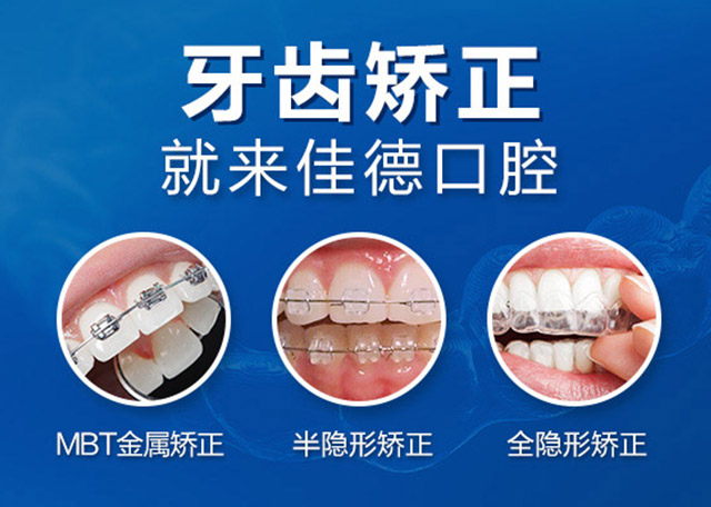 牙齿错位可以去肥西哪家治疗？