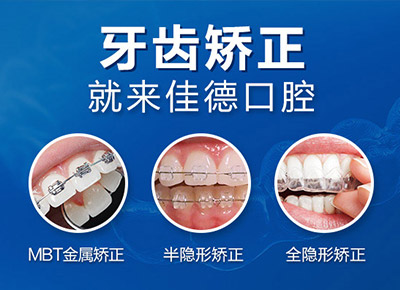 牙齿拥挤不齐怎么矫正？
