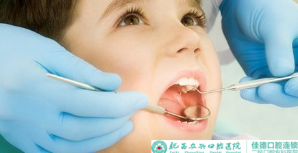 儿童蛀了牙的危害有哪些？