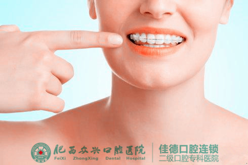肥西牙科医院矫正牙颌面畸形的方法有哪些？