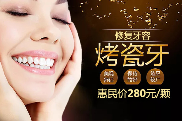 肥西牙齿美容修复