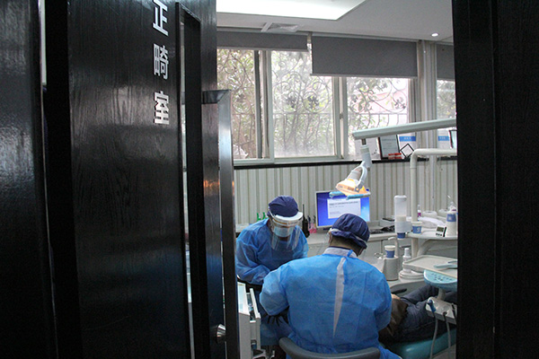 佳德众兴口腔