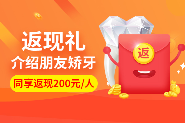 返现礼
