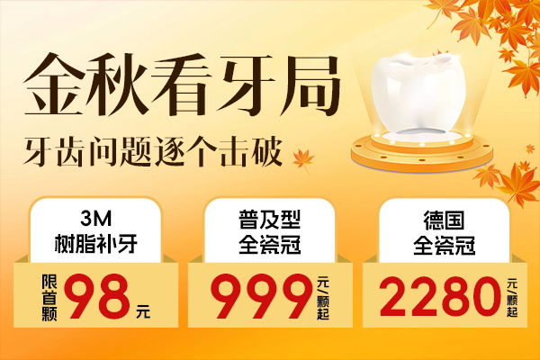 佳德口腔