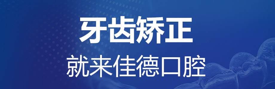 镶牙和种植牙哪个好？