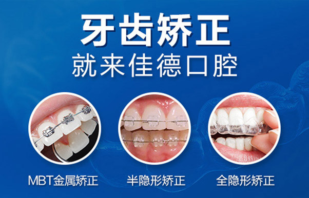 肥西佳德口腔可以在线预约挂号吗？