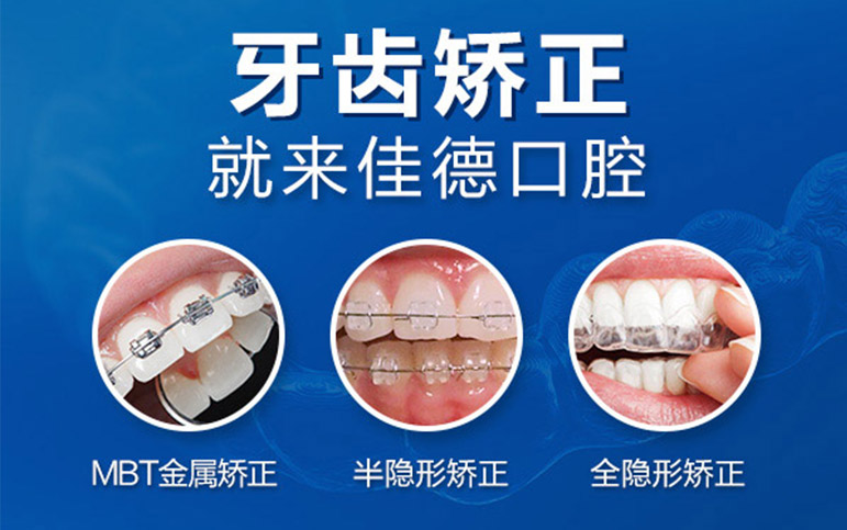 门牙有缝隙怎么办？