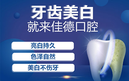 肥西四环素沉着牙怎么美白？