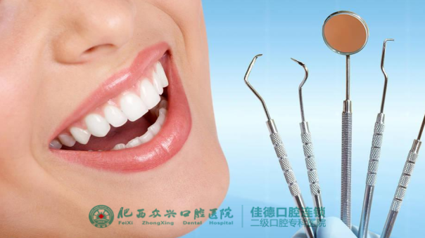 肥西佳德众兴口腔医生介绍牙列拥挤的危害？