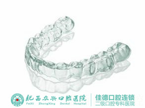 肥西隐形牙套的价格多少？