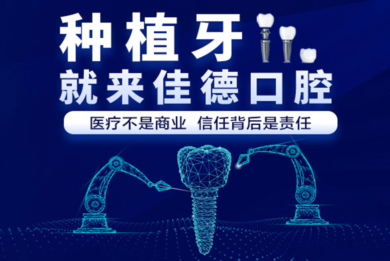 做种植牙去肥西哪家医院好些？