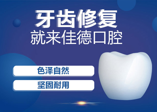 去肥西做个烤瓷牙要多少钱？