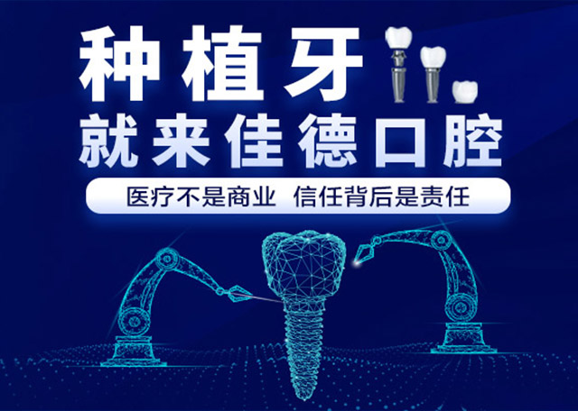 在肥西种植一颗牙齿要多少钱？