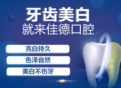 氟斑色牙可以洗牙美白吗？