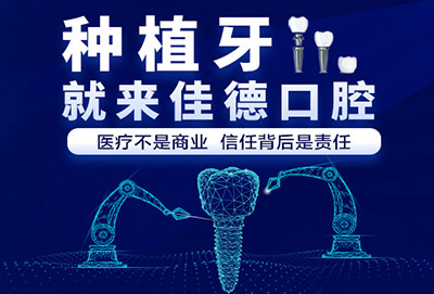 肥西门牙做种植牙一般价格多少？