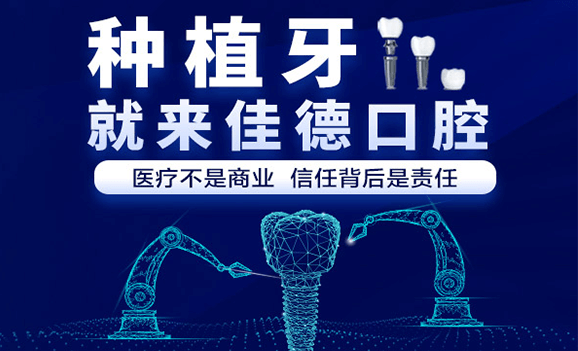 牙齿掉了多久可以做种植牙？