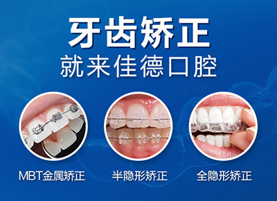牙齿稀疏做矫正多少钱？