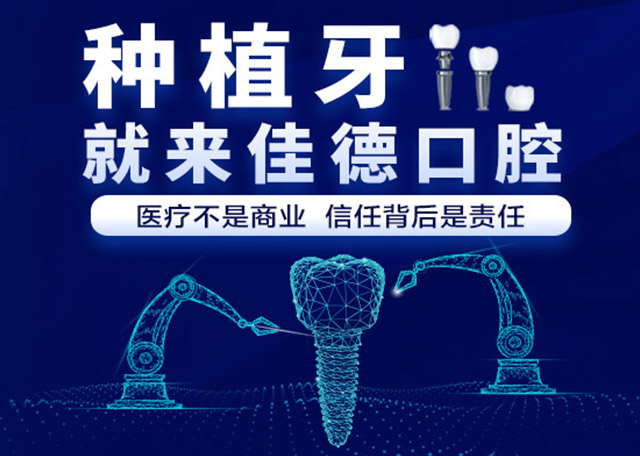 肥西全口种植牙一般要多少钱？