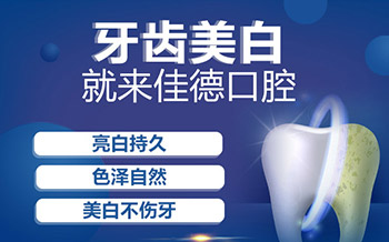 四环素沉着牙的危害有哪些？