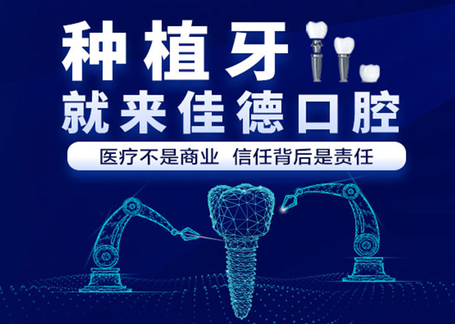 肥西比较好的种植牙医院？