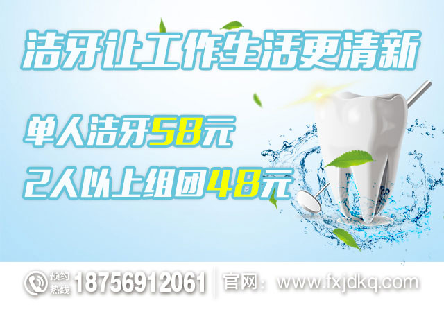 洗牙去肥西哪家好？