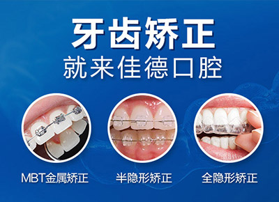 拥挤的牙齿该怎么治疗？