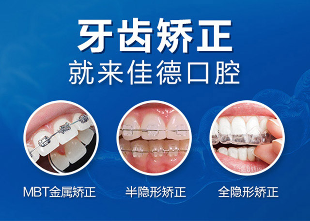 拥挤的牙齿该怎么治疗？