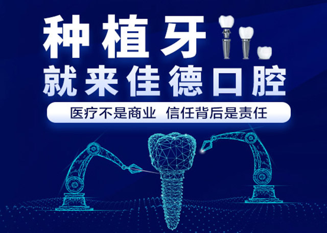 在肥西种一颗牙需要多少钱？