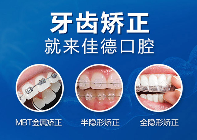 正畸牙齿在肥西要多少钱？