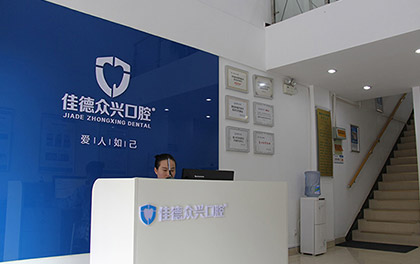 肥西洗牙好一点的口腔医院？