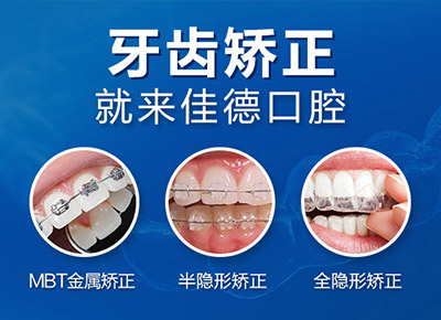 肥西牙齿拥挤矫正多少钱？