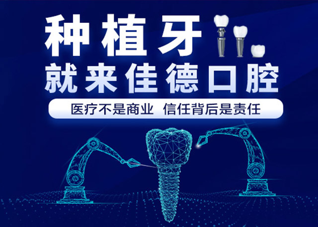 在肥西哪里做多颗牙种植好？