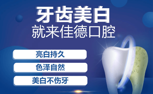 肥西牙齿冷光美白多少钱？