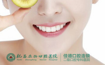 做假牙后该如何保养？