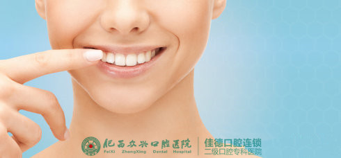牙齿发黄怎么治疗？