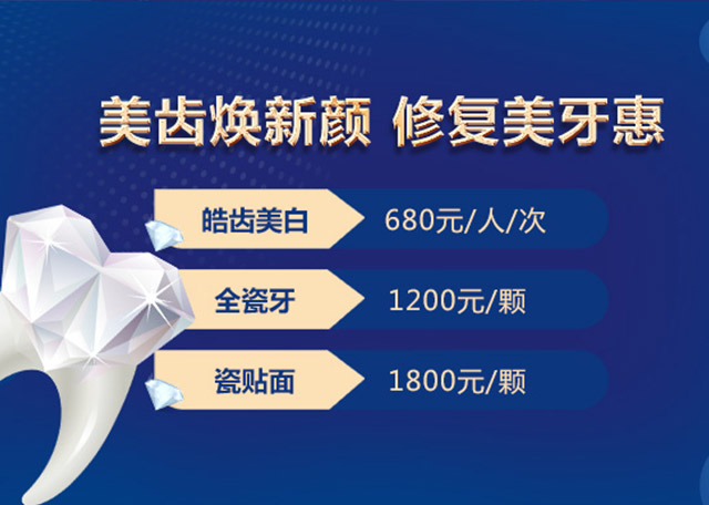肥西烤瓷牙多少钱一颗？