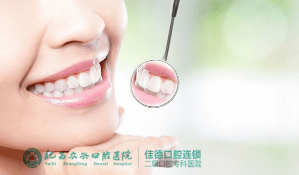 肥西口腔医院补牙多少钱？