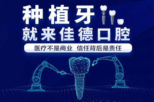 种牙援助