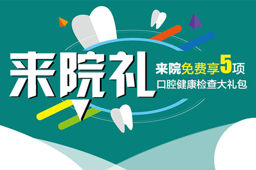 来院礼
