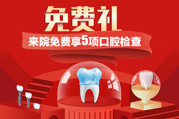 合肥佳德口腔、合肥的牙科医院、合肥佳德众兴口腔医院