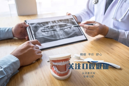 合肥佳德众兴口腔医院