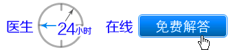 在线咨询医生