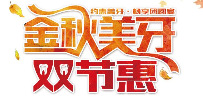 肥西种植牙多少钱一颗