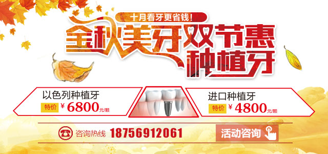 肥西佳德众兴口腔双节看牙优惠