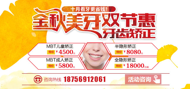 肥西佳德众兴口腔双节看牙优惠