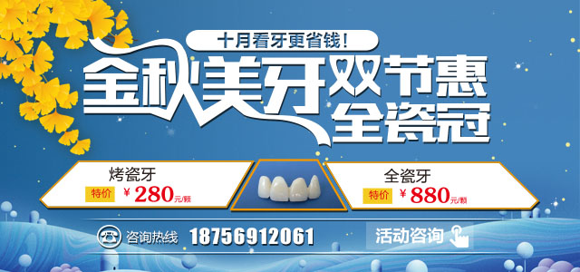 肥西佳德众兴口腔双节看牙优惠