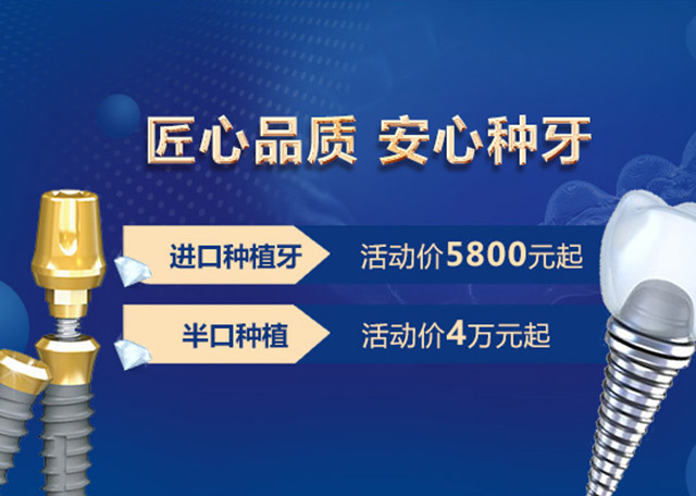 肥西种植牙哪家好